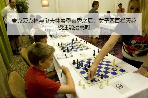 mai-ke-lao-ke-lin-yu-luo-fu-lin-sai-ji-shou-xiu-zhi-hou-nv-zi-si-bai-lan-tian-hua-ban-hai-neng-tai-gao-ma-2-159.jpg