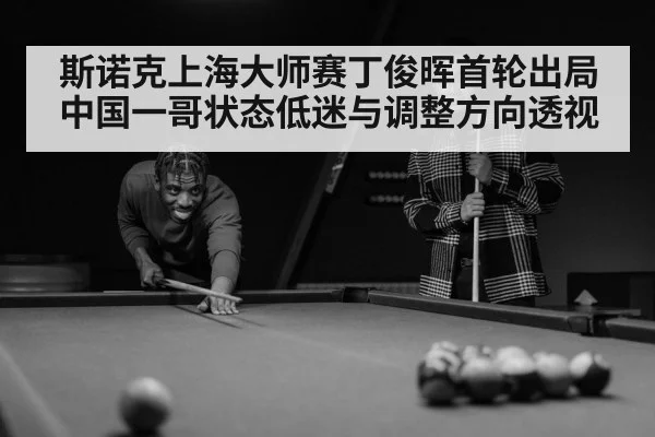 snooker player